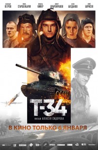 T-34 machine de guerre (2020)