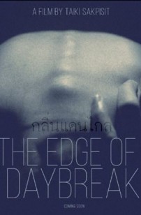 The Edge of Daybreak (2021)